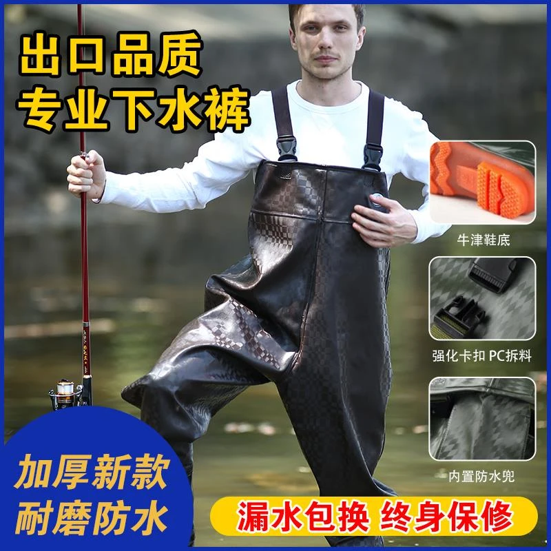 下水裤半身连体防水加厚衣服雨裤水鞋雨鞋全身抓鱼裤涉水捕鱼裤男