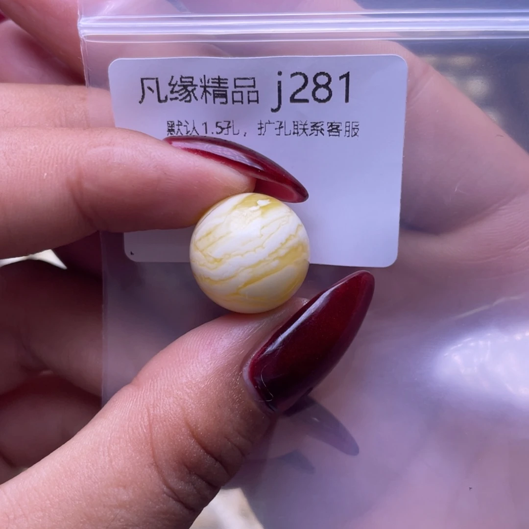 琥珀未镶嵌裸石琥珀