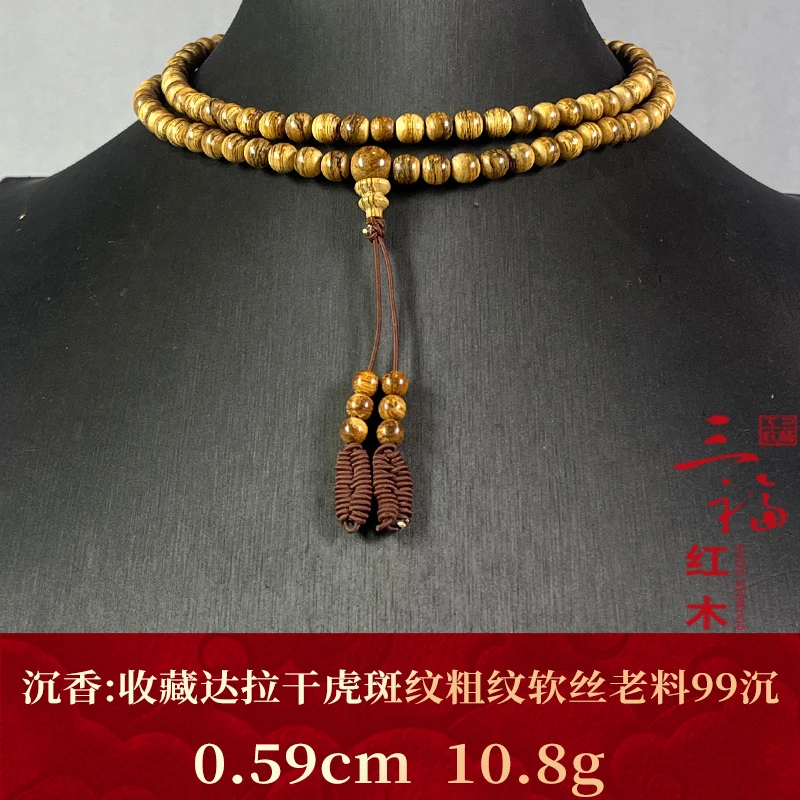 103920 收藏达拉干虎斑纹粗纹软丝老料9.5分 沉香
