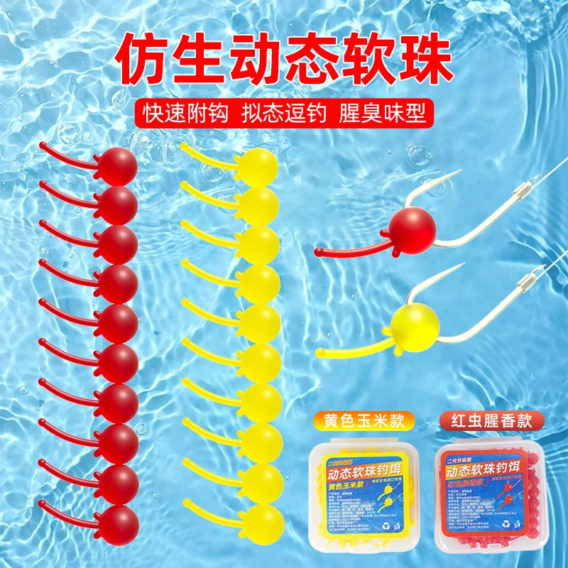 动态软珠逗钓带尾巴软珠钓鱼浮珠反底钓路亚拖钓鲫鱼鲤鱼仿生假饵