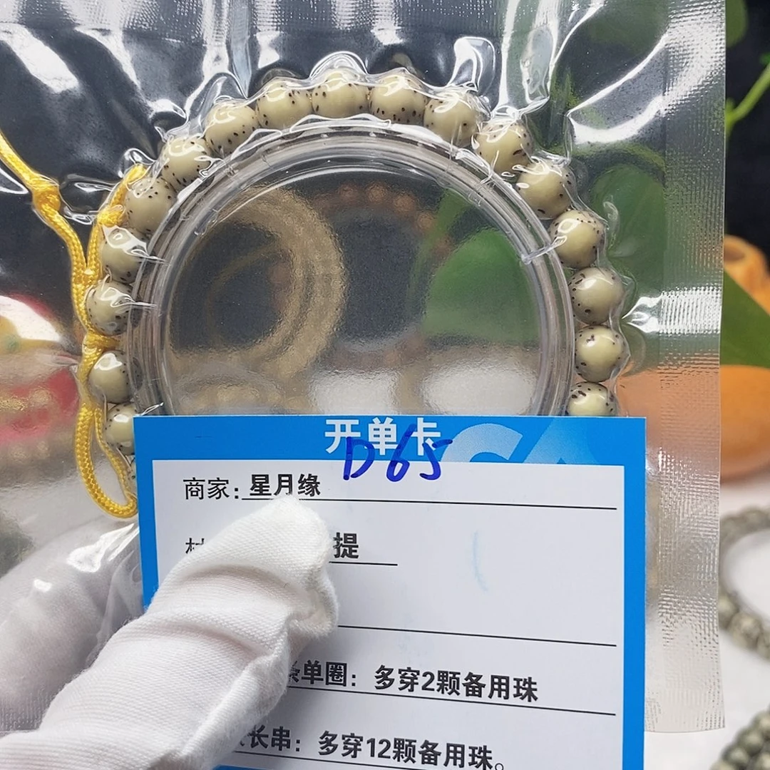 吊坠星月菩提D65:@(7($($&gduyi