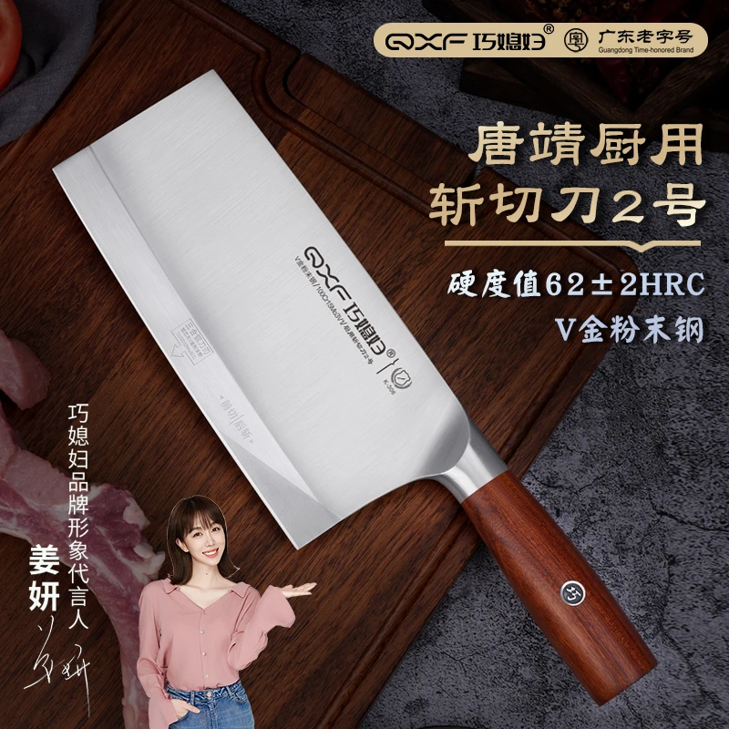 QXF/巧媳妇VG粉末钢斩切刀手工锻压家用商用厨师超快锋利中式菜刀