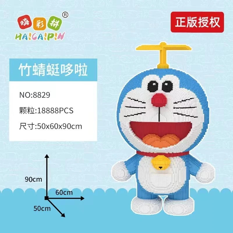 型号8829【官方正版】90cm竹蜻蜓哆啦颗粒串联积木