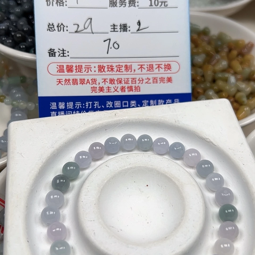 翡翠散珠