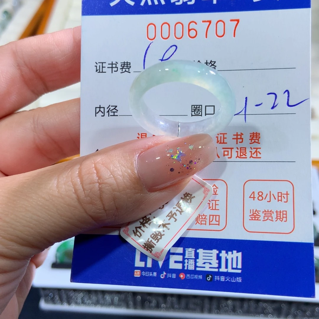 媛****翡翠未镶嵌戒指翡翠