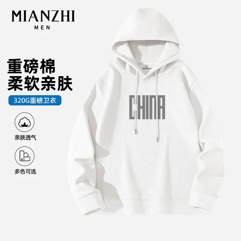 棉致重磅休闲连帽卫衣男款春秋新款多色百搭上衣男女同款简约外套