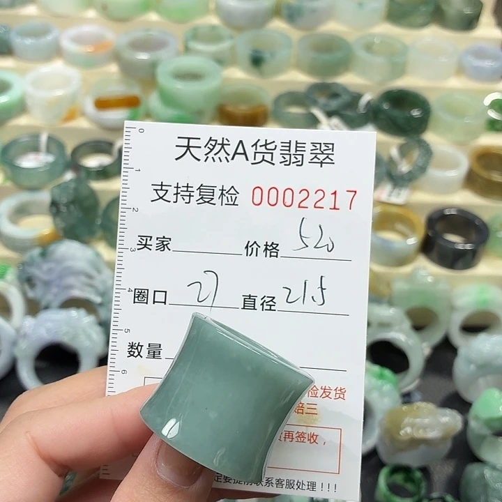 翡翠未镶嵌戒指戒指