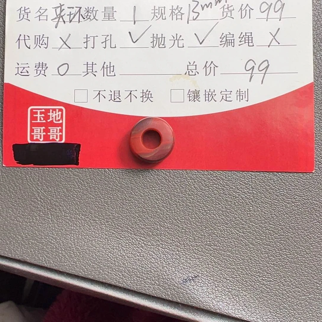 南红玛瑙夹环未镶嵌鳄*