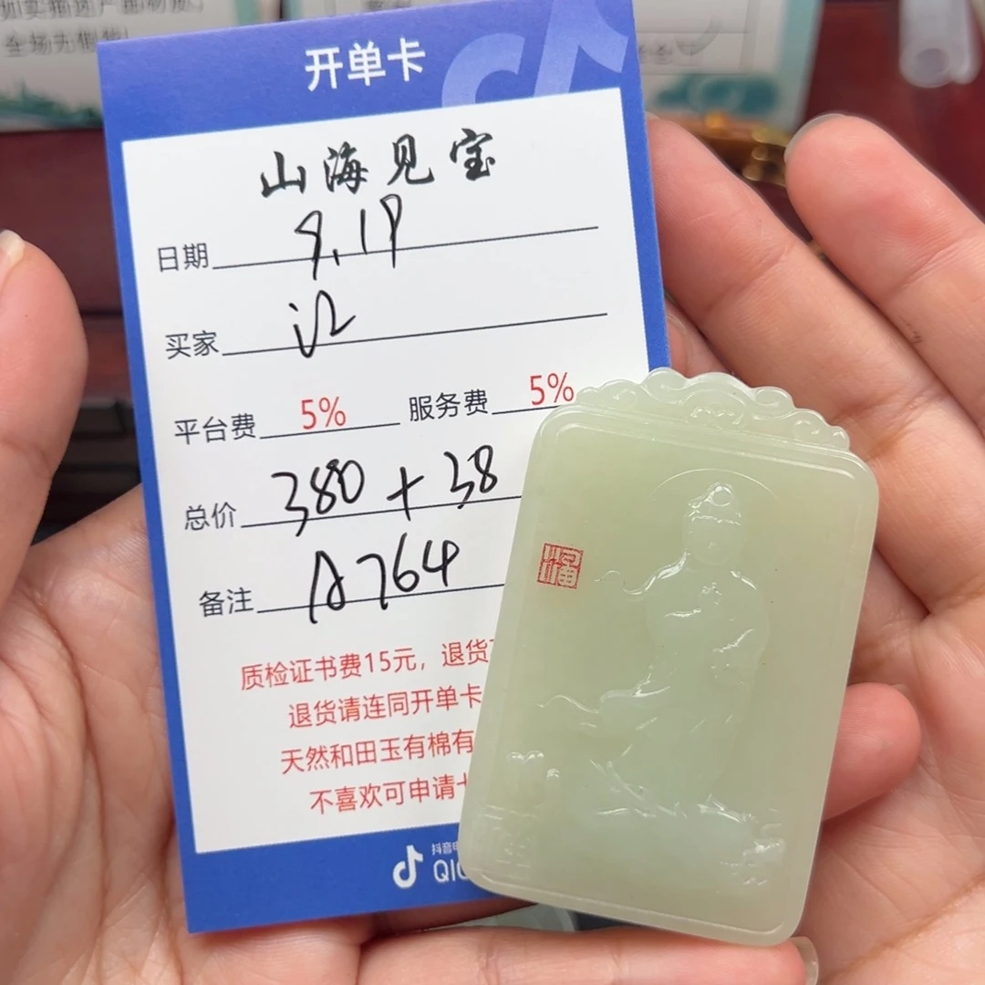 颈饰未镶嵌和田玉江**风