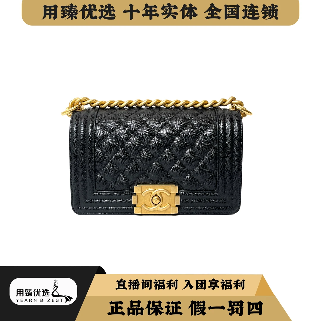 99新 Chanel/香奈儿 黑金牛皮leboy中号链条包/AF8502657