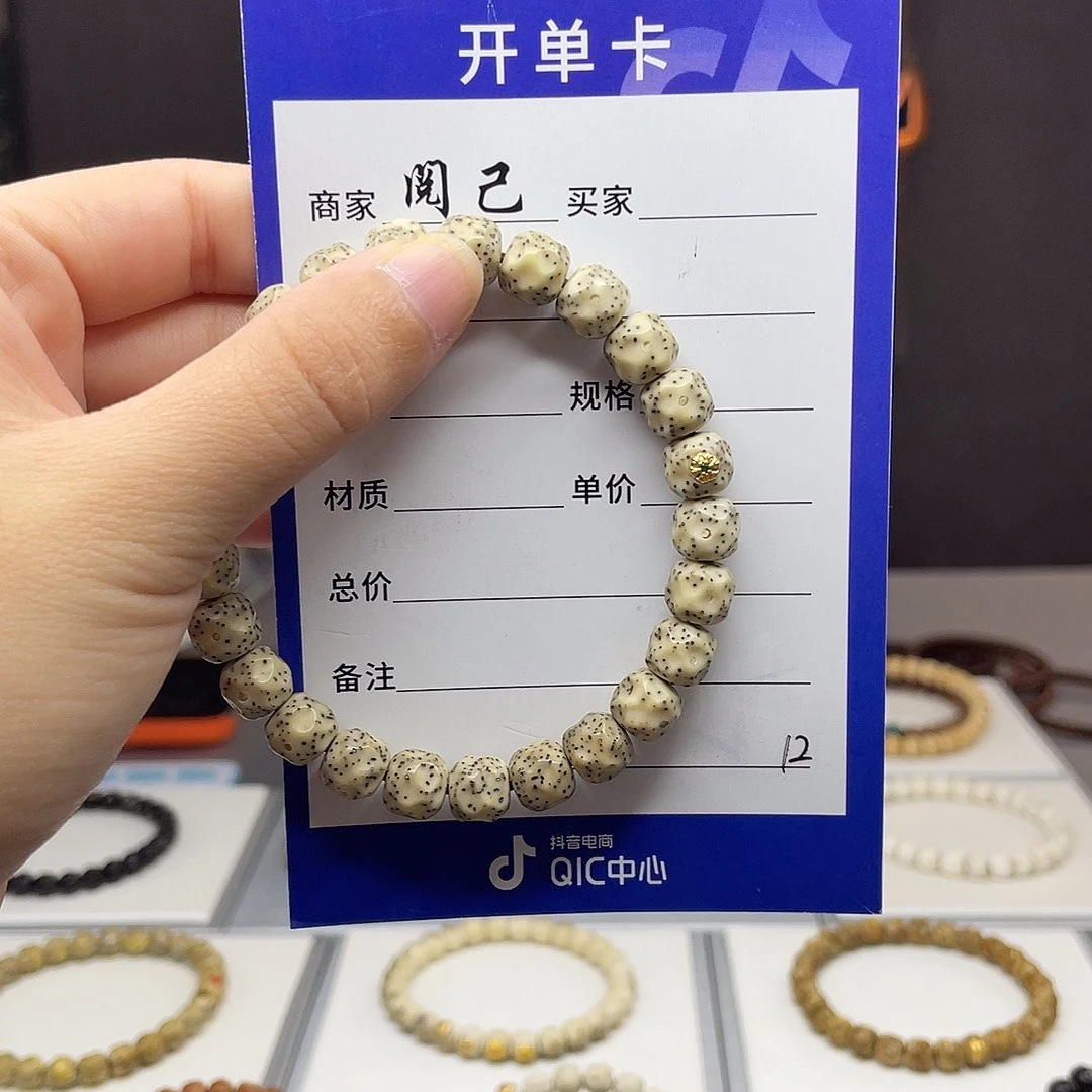 手串星月菩提星月手串