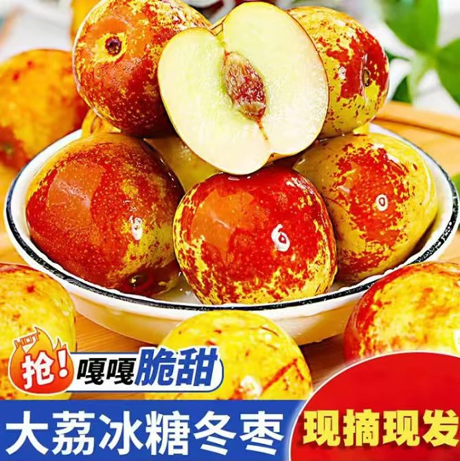 正宗陕西大荔冰糖脆甜多汁当季鲜果冬枣现摘现发多仓发货