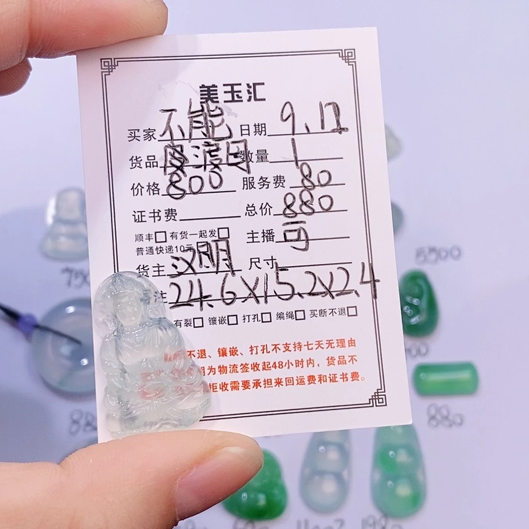 不***多未镶嵌翡翠耳饰裸石