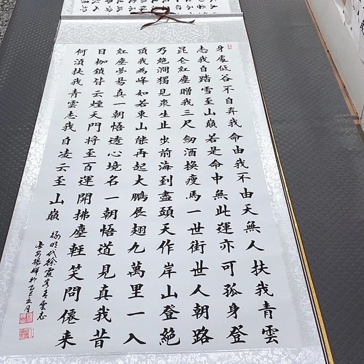 书法老师真人手写100卷轴