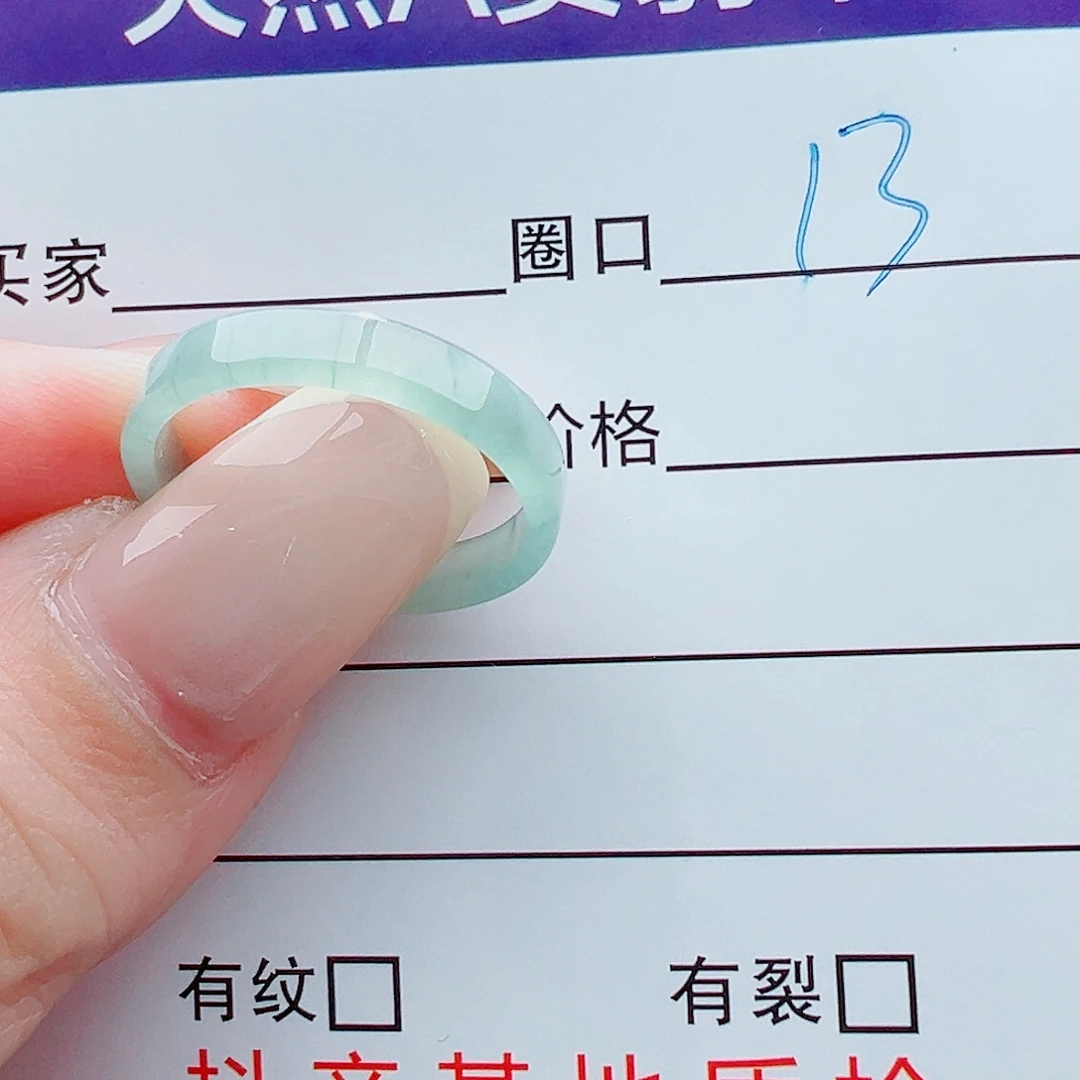未镶嵌戒指翡翠戒圈