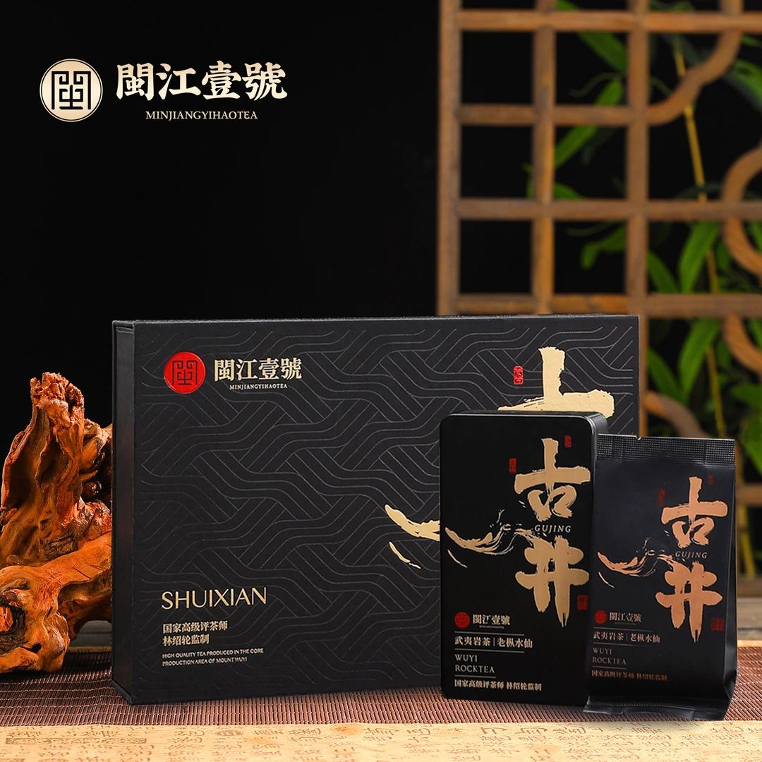 【古井】正岩核心 老枞水仙 花枞 兰香 青苔武夷岩茶 50g/盒（6泡）*3