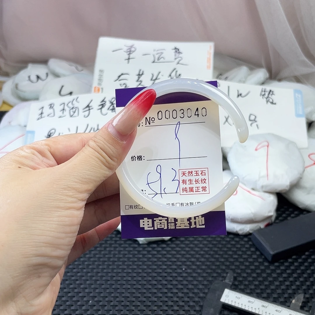 手镯玛瑙/玉髓未镶嵌040