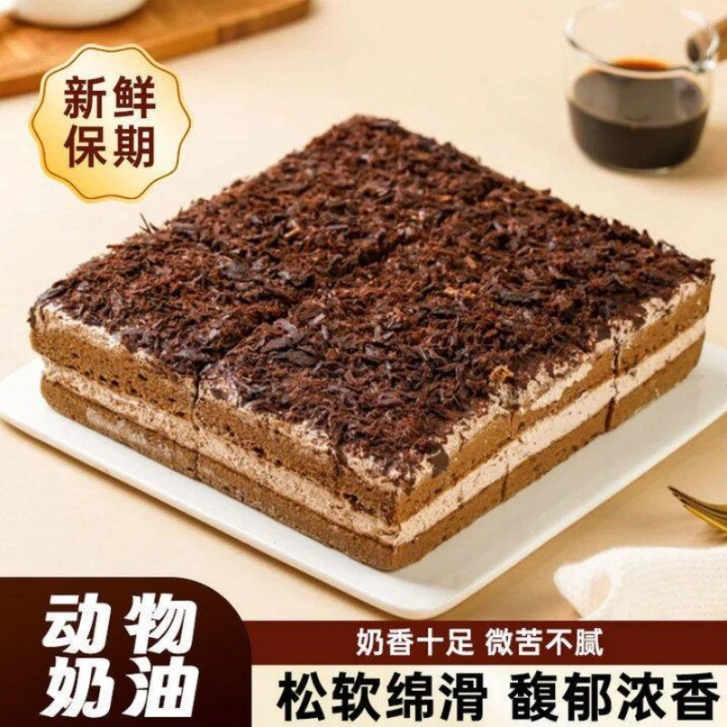 【冷链保鲜】黑森林巧克力慕斯蛋糕 380g  动物奶油 下午茶 甜点
