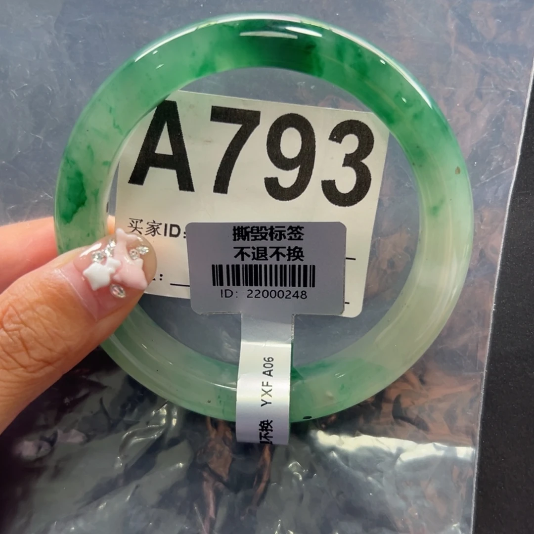 石英质玉未镶嵌手镯秋秋 59.1