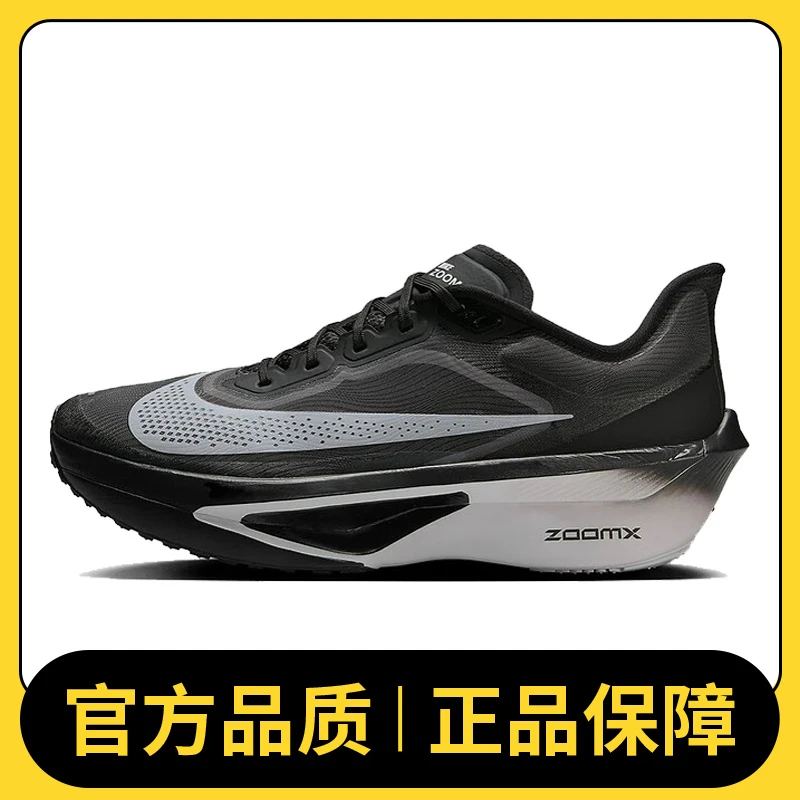 NIKE耐克男鞋 ZOOMFLY 6 经典百搭运动鞋 人生舒适跑鞋FN8454-001