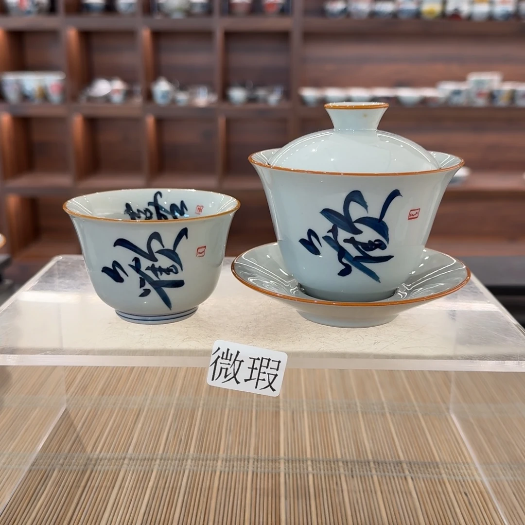 釉下手绘茶具微瑕