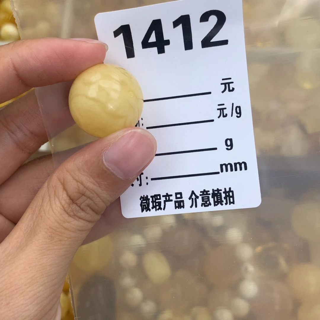 未镶嵌琥珀珠宝奇石20.1