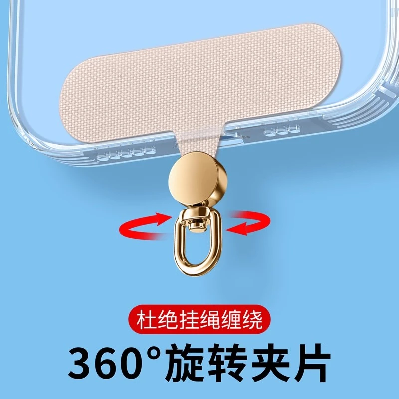 360度旋转手机挂绳夹片超薄结实耐用高端垫片防丢贴片卡片连接片