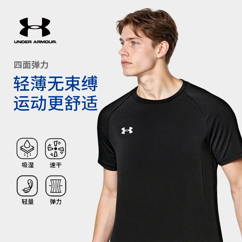 安德玛Under Armour 夏季凉感科技吸湿快速排汗透气运动休闲T恤