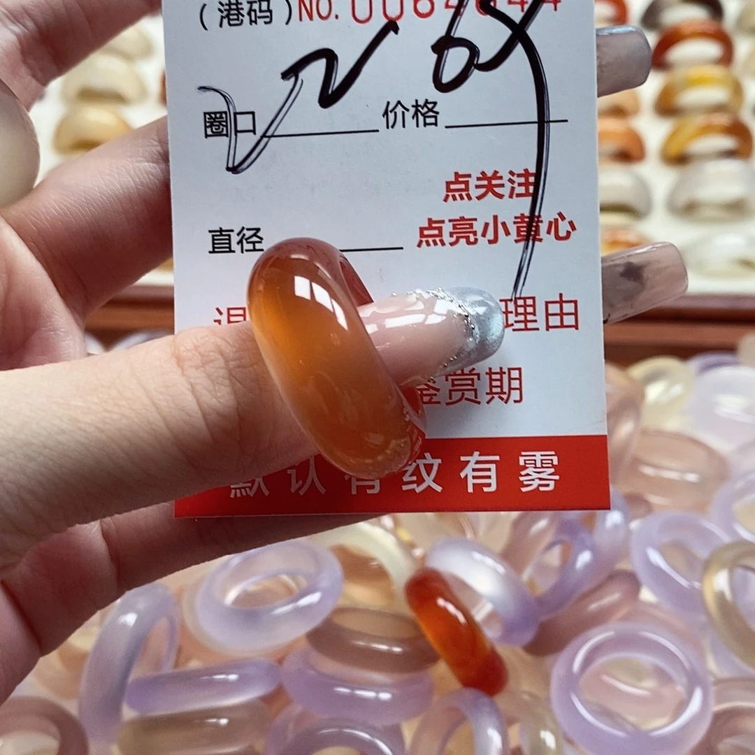 玛瑙/玉髓戒指未镶嵌