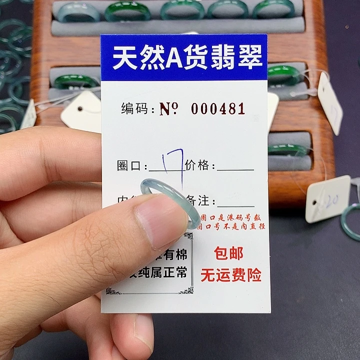 未镶嵌戒指翡翠翡翠