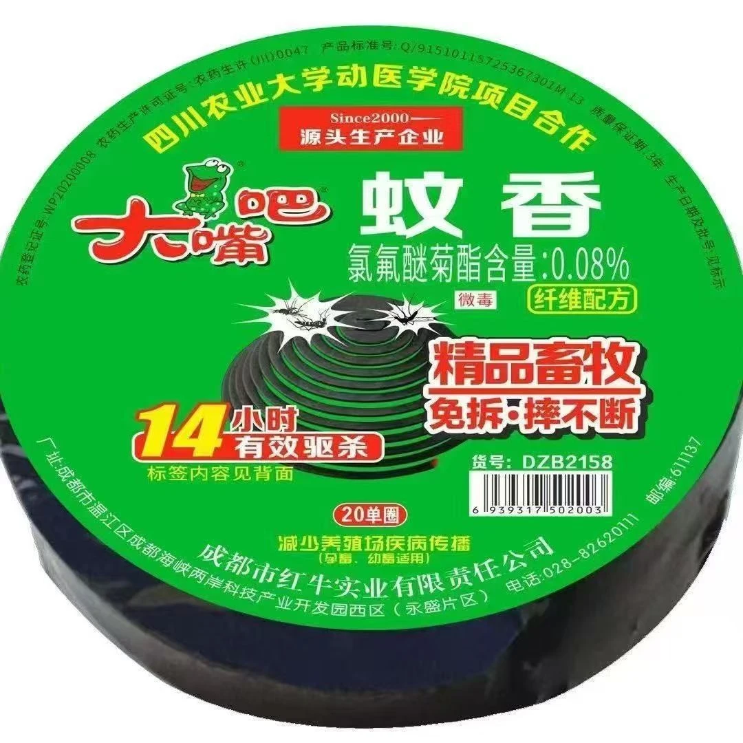 养殖场用蚊香畜牧养殖大盘蚊香野外驱蝇蚊香长效14小时方便盘蚊香
