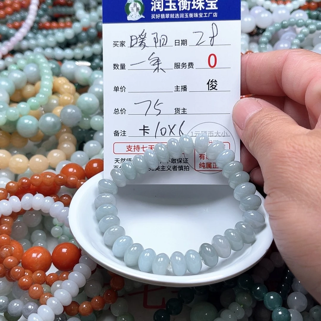 未镶嵌手链翡翠暖*～卡10x6