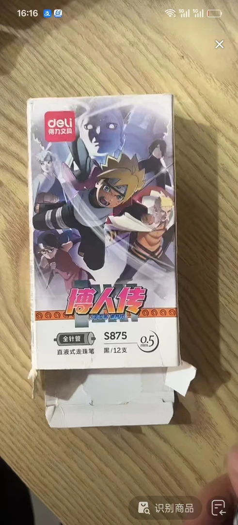 得力博人传直液式中性笔12支