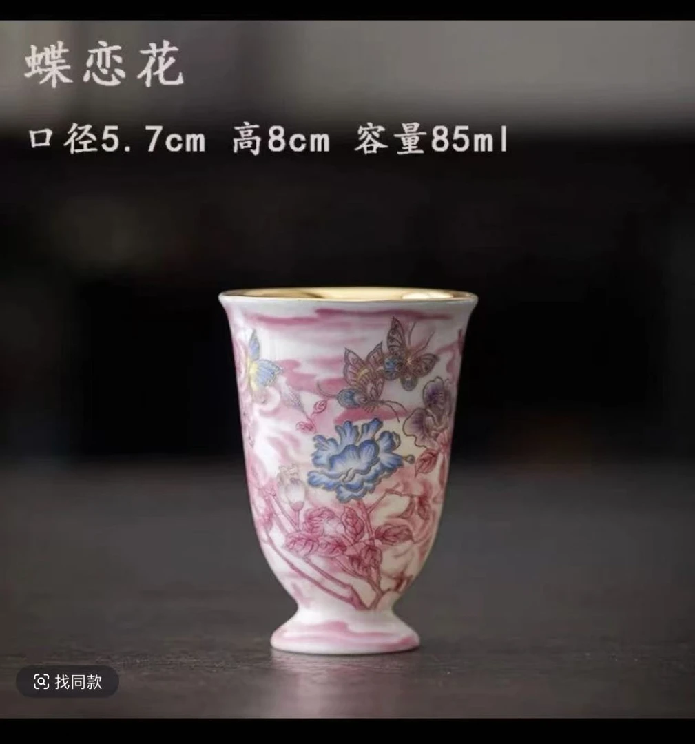 蝶恋花闻香杯(粉色)