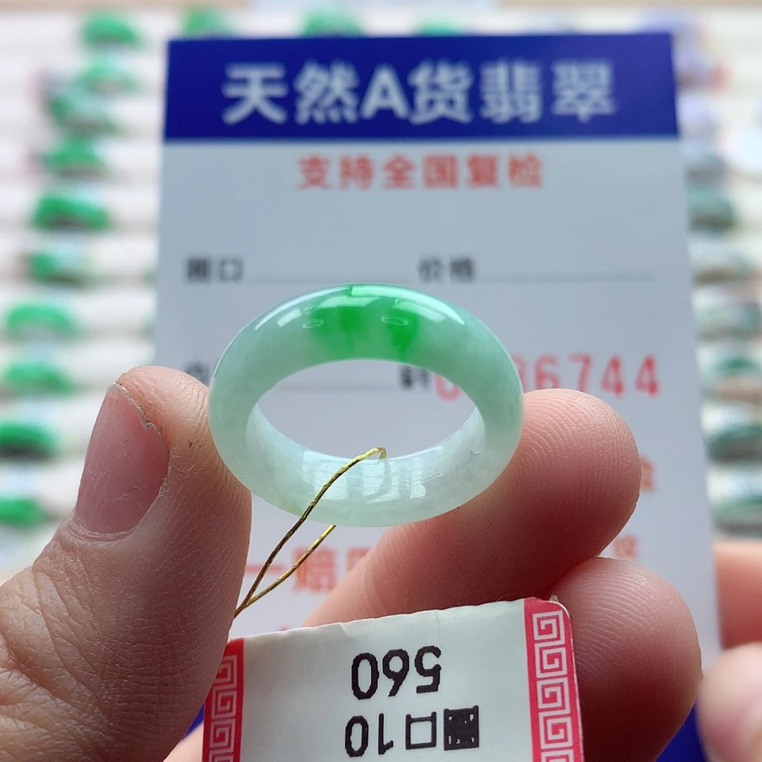 翡翠戒指未镶嵌10号