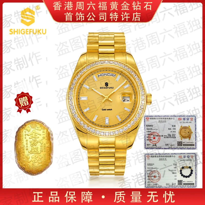 新品发布【香港SHIGEFUKU】黄冰糖/纯度999/机械腕表手w