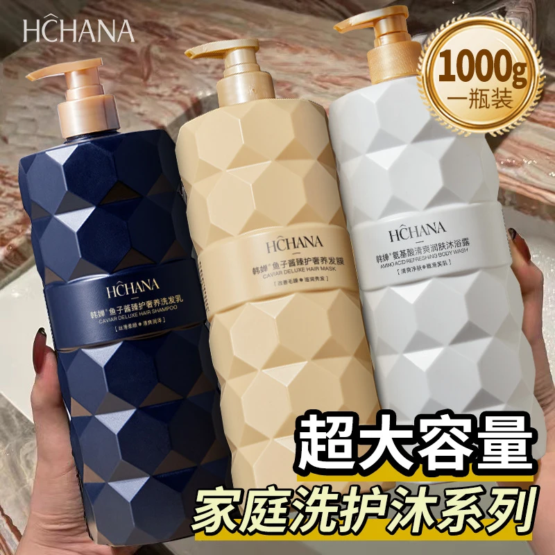 清爽滋润持久清洁多组合通用营养氨基酸中性发质润肤沐浴露