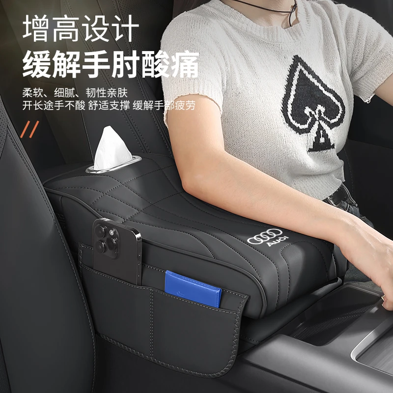 奥迪A3 A4L A6L A5 A7Q3Q5LQ2 Q7车载扶手保护套扶手箱增高垫
