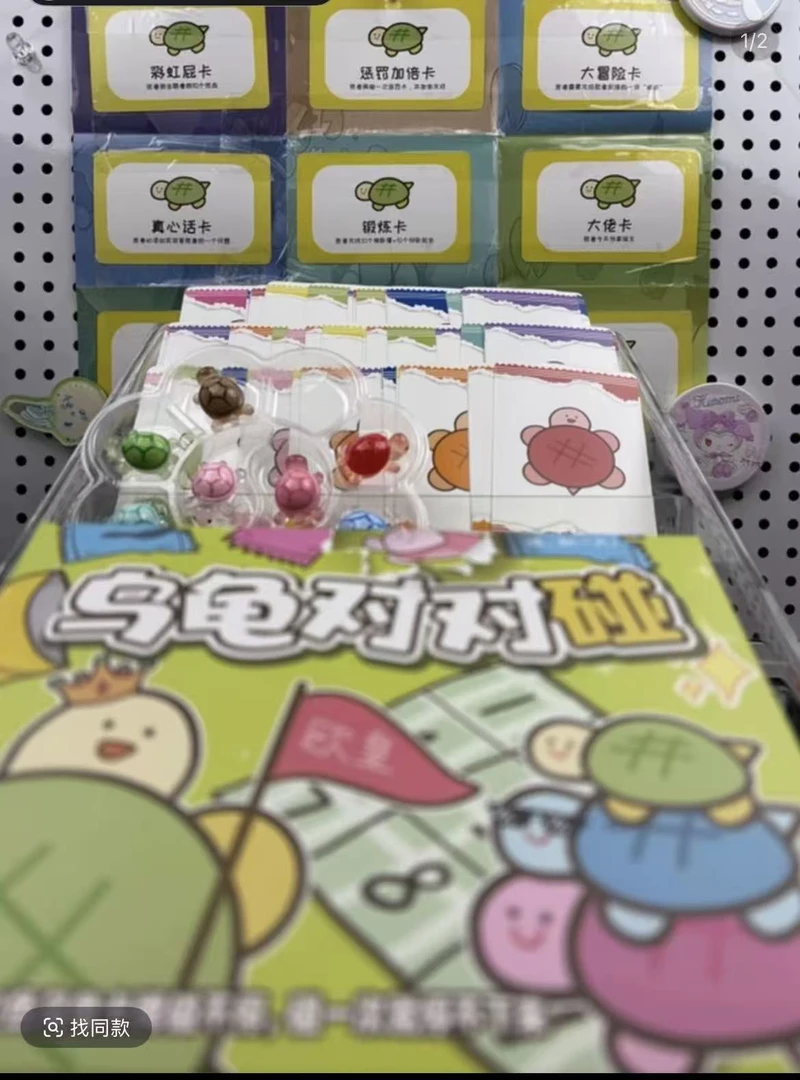 [虫虫专属]亲子解压捏捏对对碰