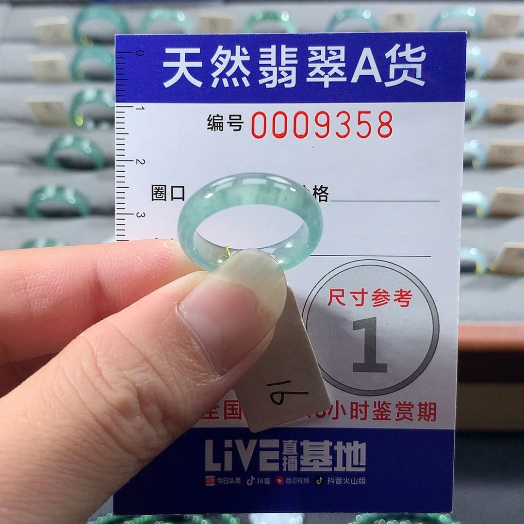 翡翠未镶嵌戒指16号
