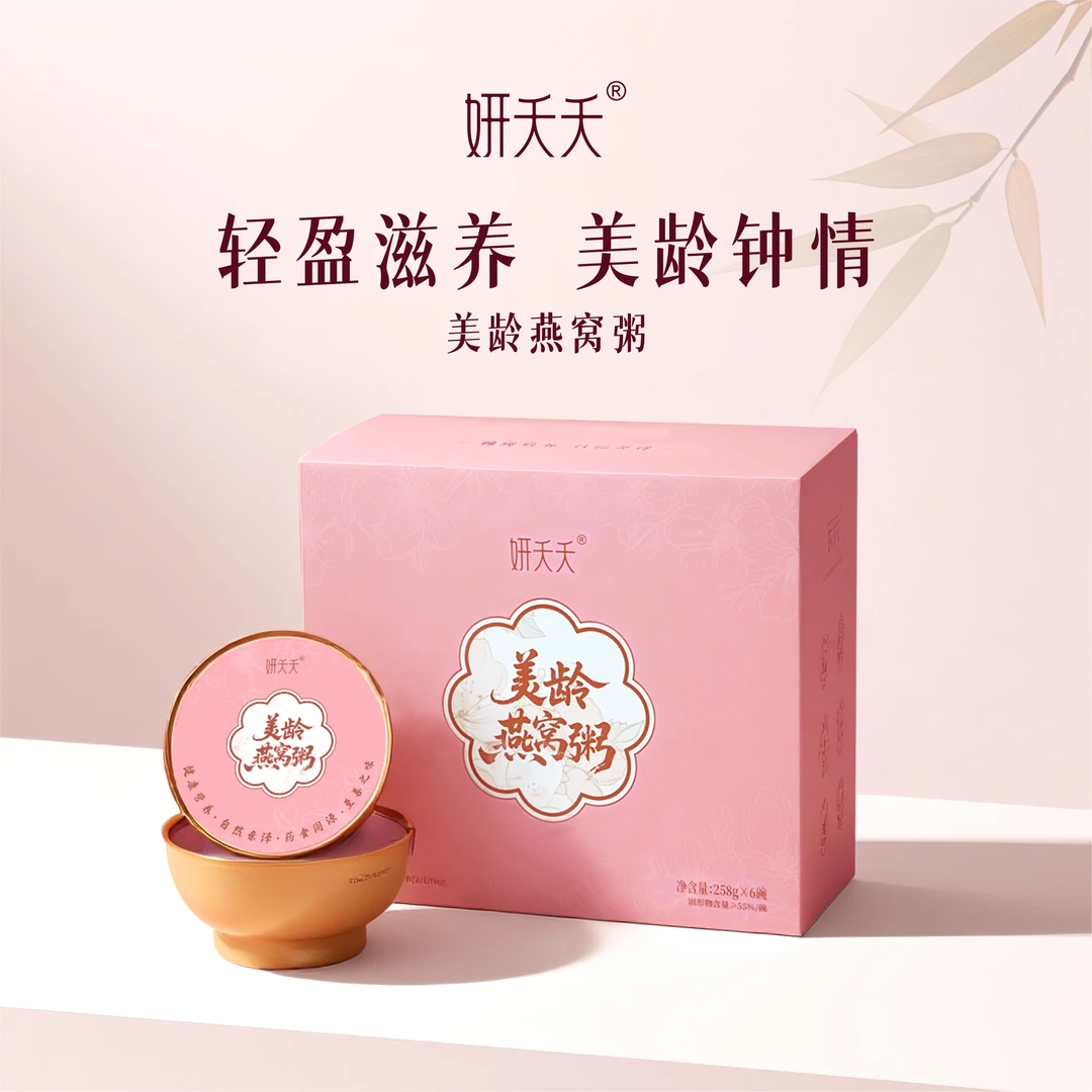 妍夭夭新客立减美龄燕窝粥大碗12碗礼盒装开盖即食低脂燕窝粥早餐