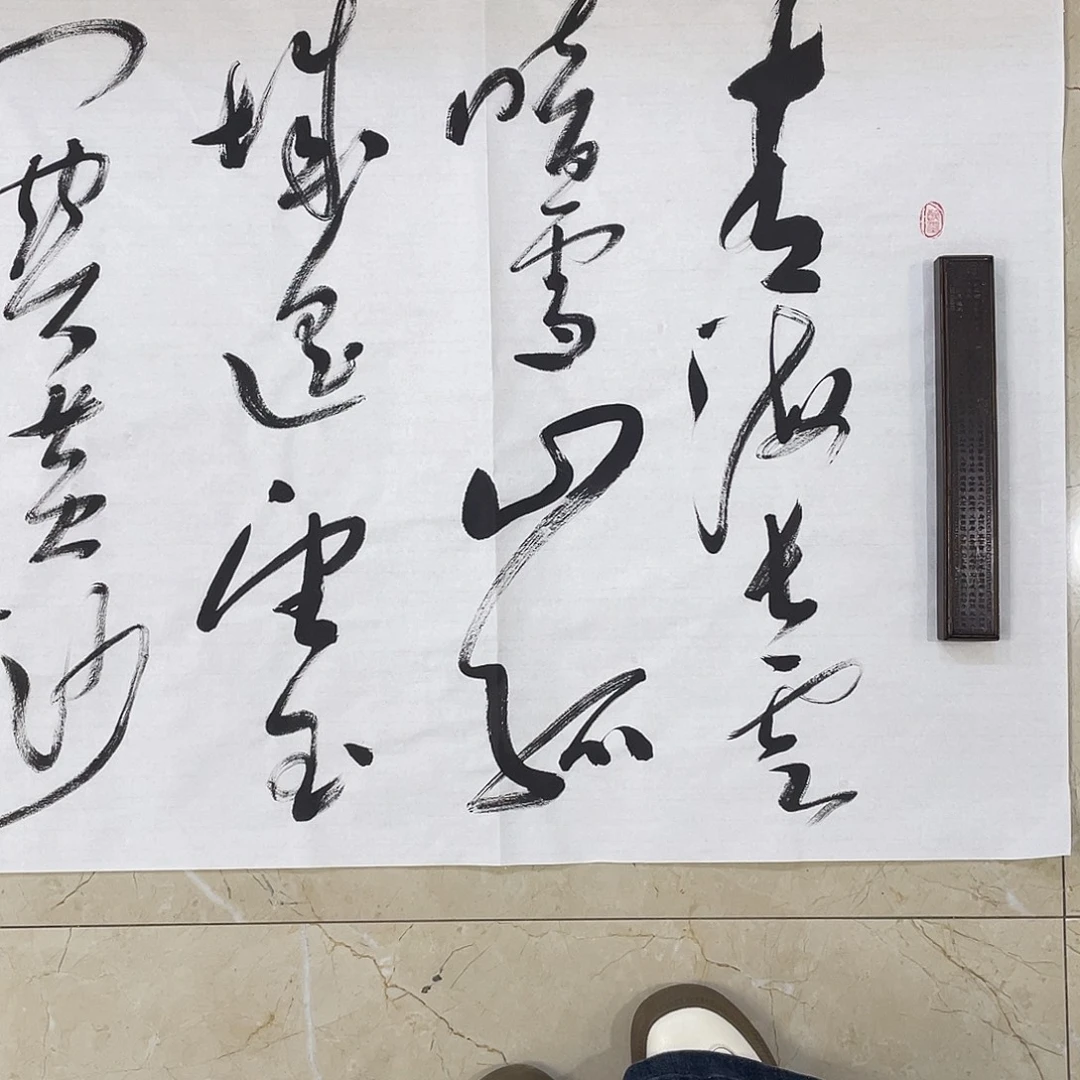 书法Lvqinzhenshufa