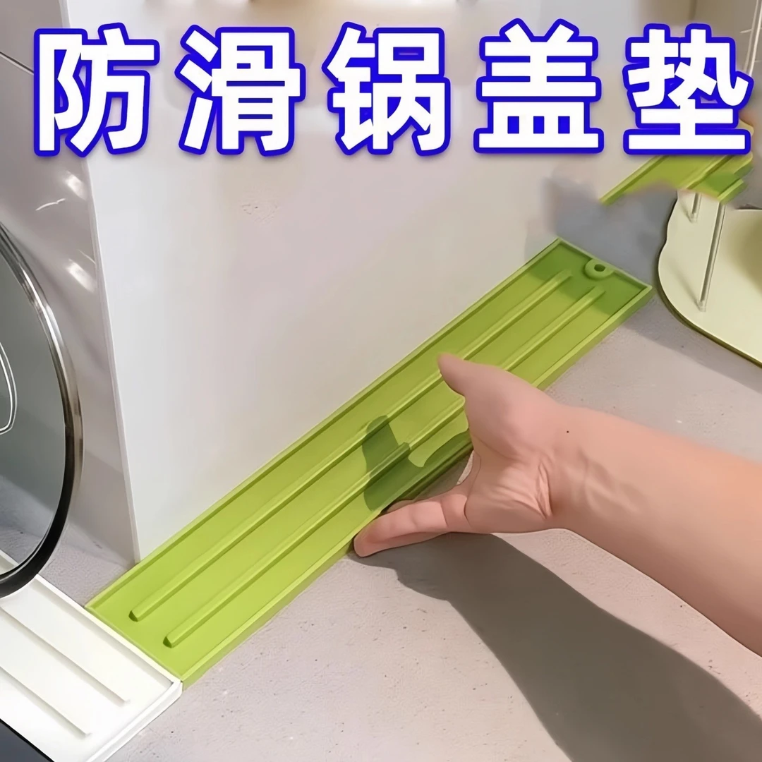 硅胶窄缝锅盖收纳垫家用厨房多功能台面防滑沥水垫灶台锅铲收纳架