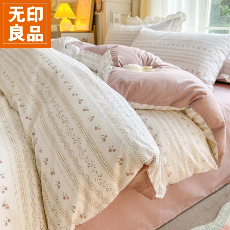 无印良品全棉床上四件套纯棉新款碎花被套床单床笠宿舍三件套床品