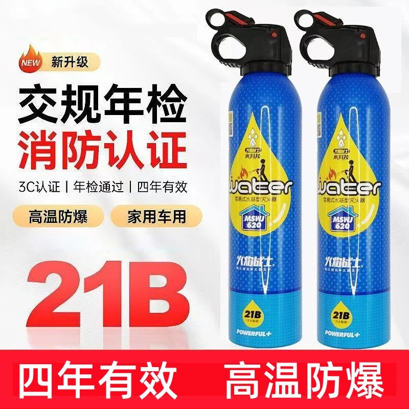 车载专用防火车用汽车年检型车载私家车车上批发灭火器汽车专用