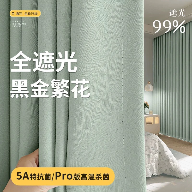 窗帘卧室全遮光2025新款雪尼尔黑金繁花遮阳防晒不透光简约轻奢