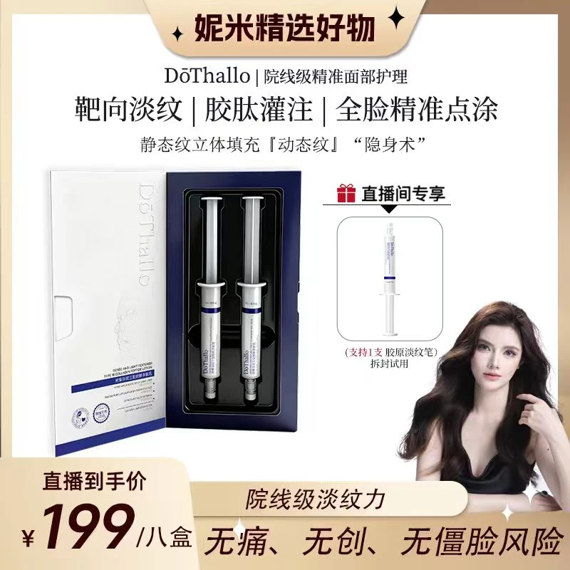 【妮米专属】[胶原淡纹笔]密集淡纹三型胶原多肽乳