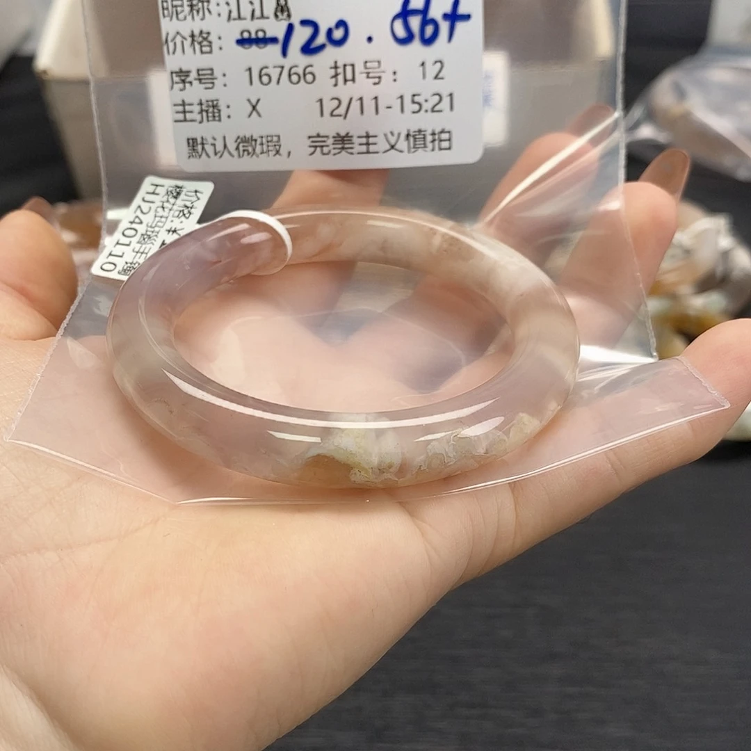 手镯玛瑙/玉髓未镶嵌江*?