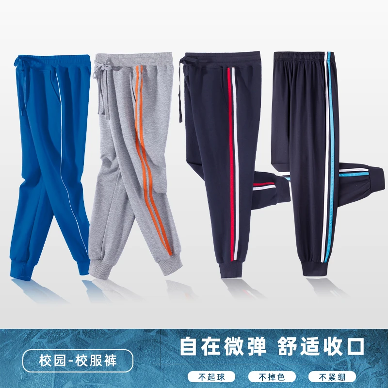 夏季校服裤子深蓝色一二条杠男女初中宝蓝色高中学生宽松薄款校裤