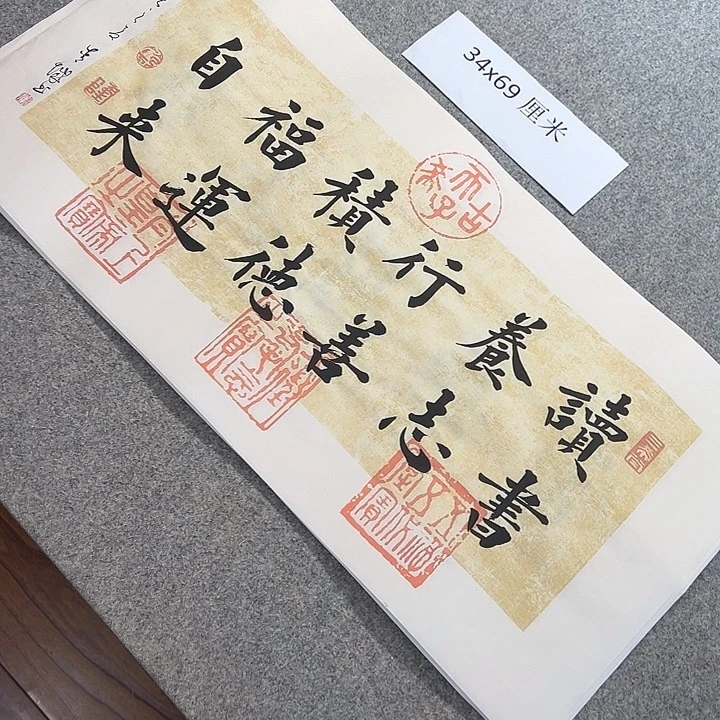 书法青城书法作品惠友